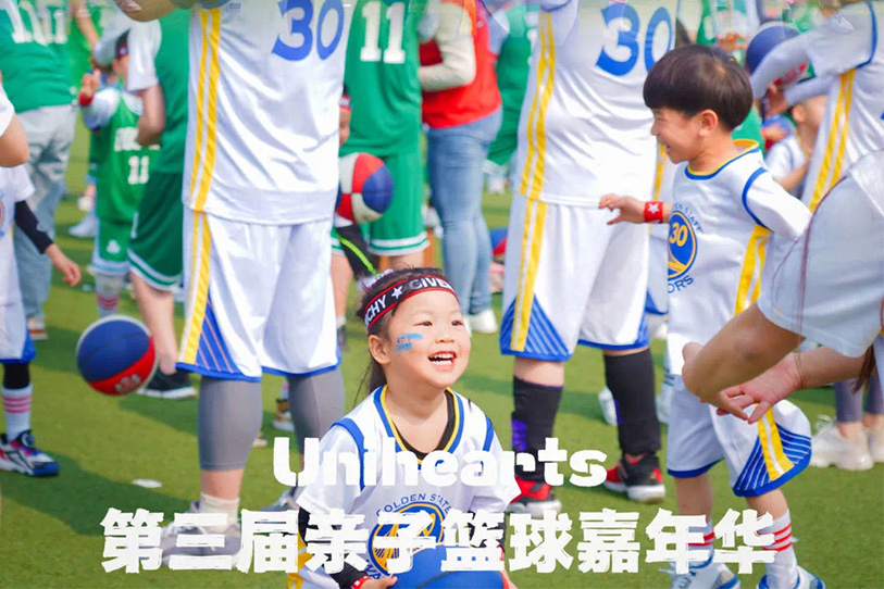 My Childhood With Basketball——童心万向国际教育集团第三届亲子篮球嘉年华