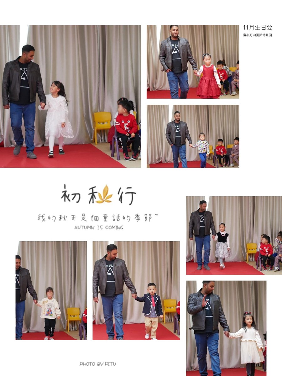 感恩有你，伴我成长——童心万向国际崂山幼儿园11月宝宝主题生日会(图6)