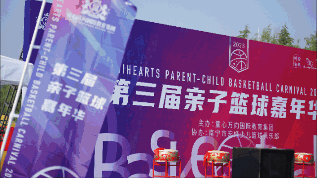 My Childhood With Basketball——童心万向国际教育集团第三届亲子篮球嘉年华(图2)