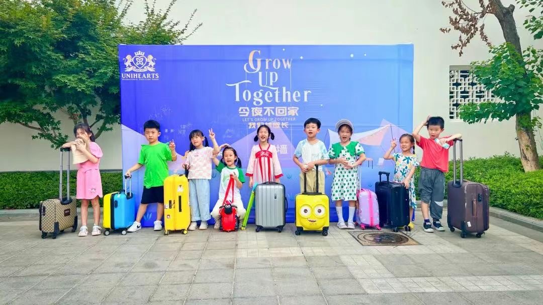 童心毕业季｜"今夜不回家，我们共成长"(图3)